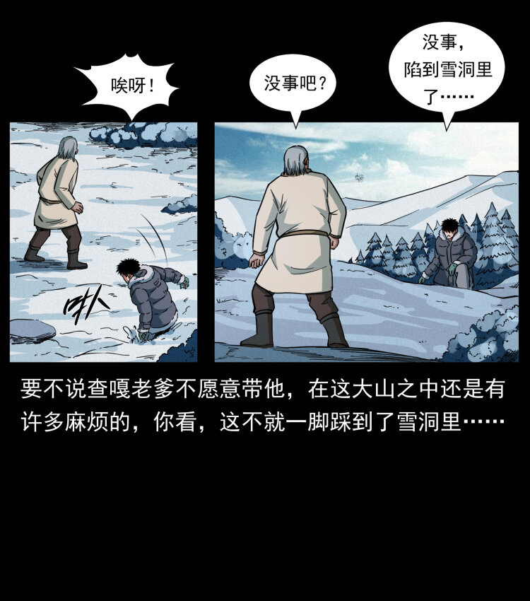 465 老爷岭上有老爷！34