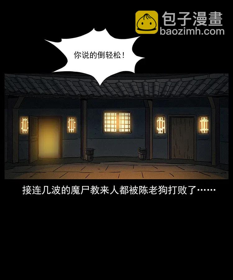 329 这个老头不好惹1
