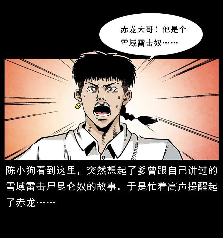 103 雷击昆仑奴3