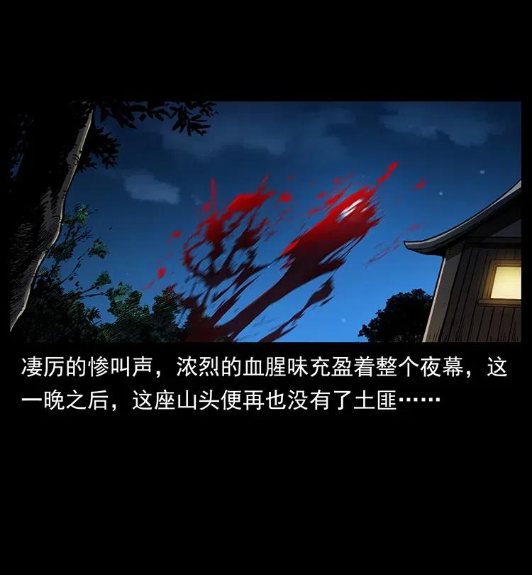 349 尸魔传说58