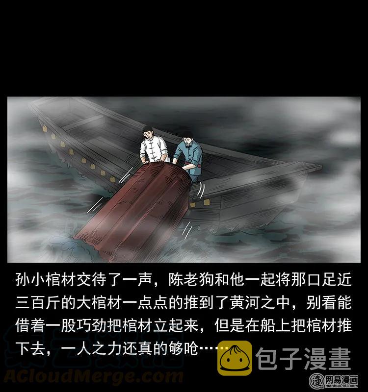 125 阴河捞尸人72