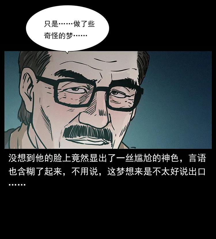 306 怨鬼？精怪？5