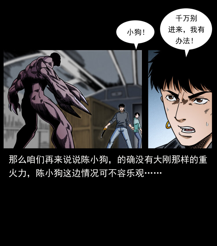 479 地宫崩坏37