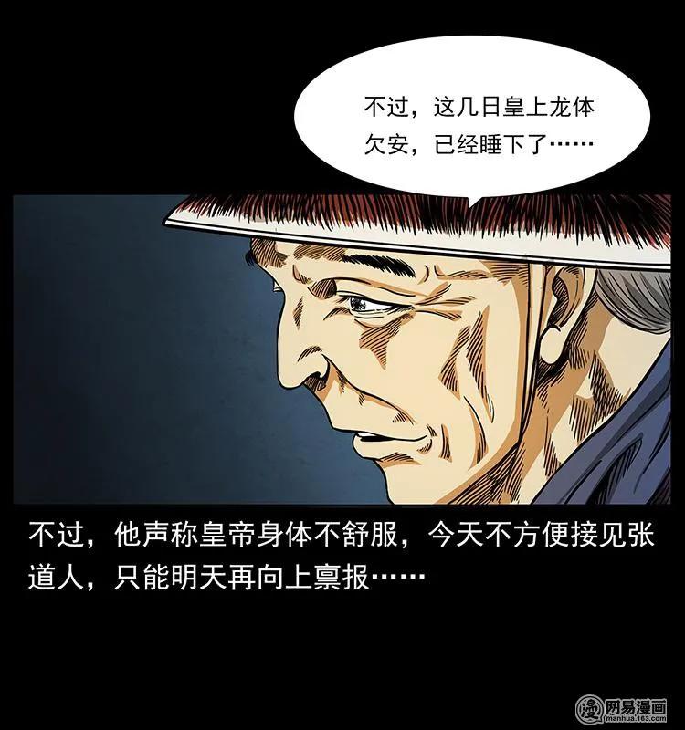 149 不死的老鬼41