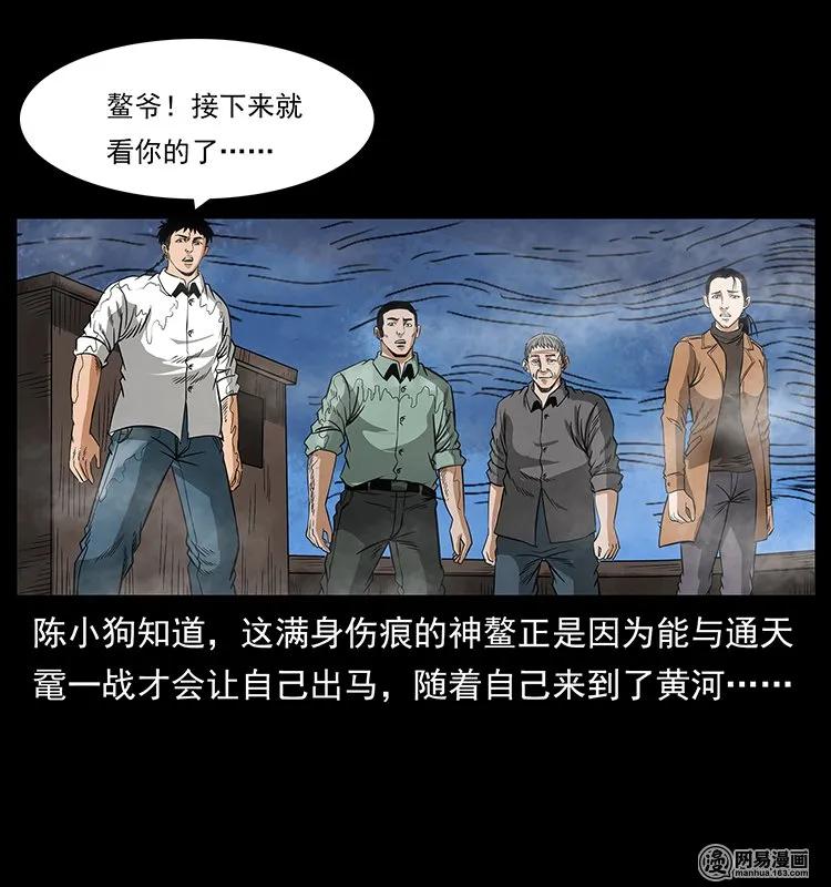 129 通天鼋86