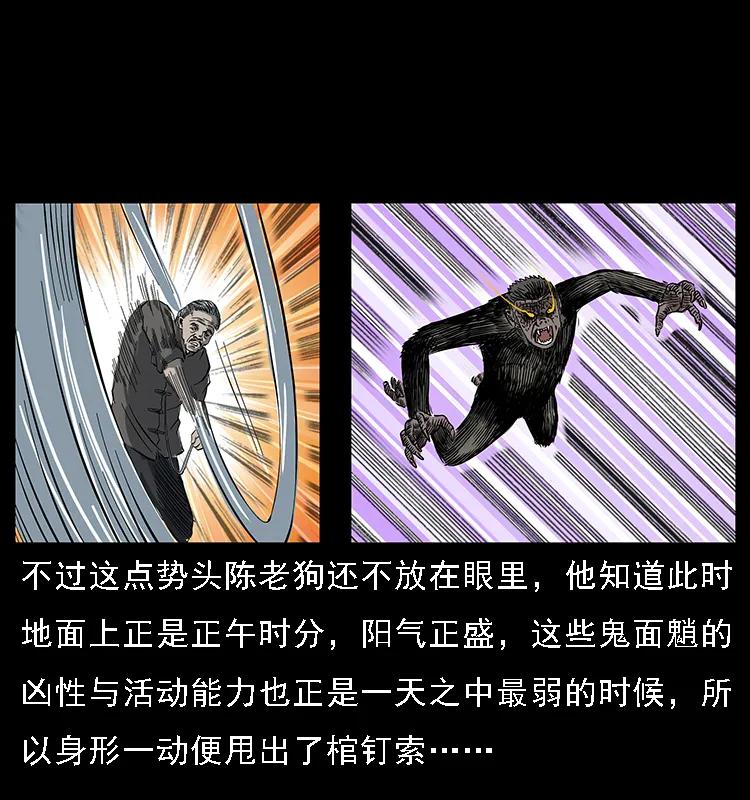 083 鬼面魈9