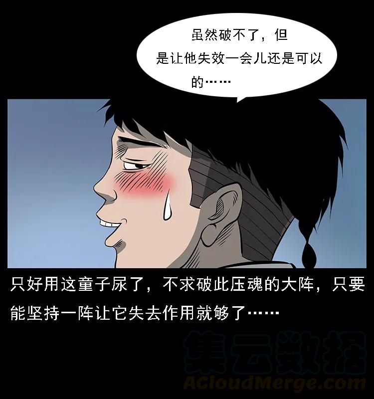 086 冷寒宫冤魂60