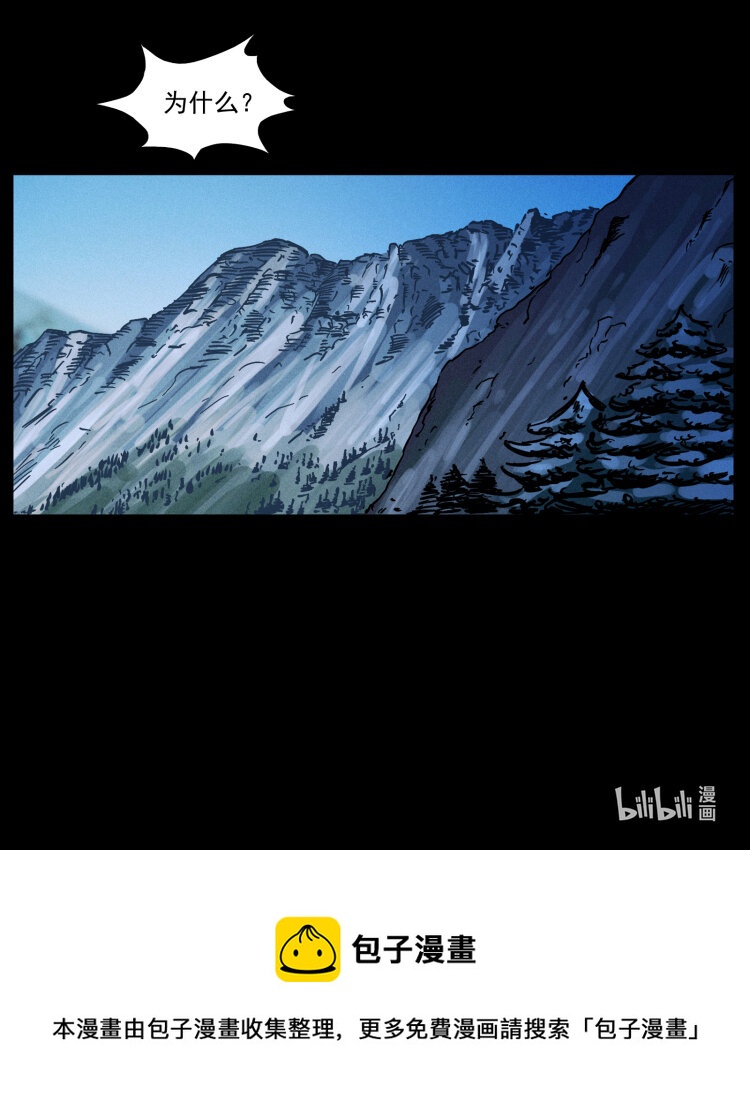 464 山神，山神！90