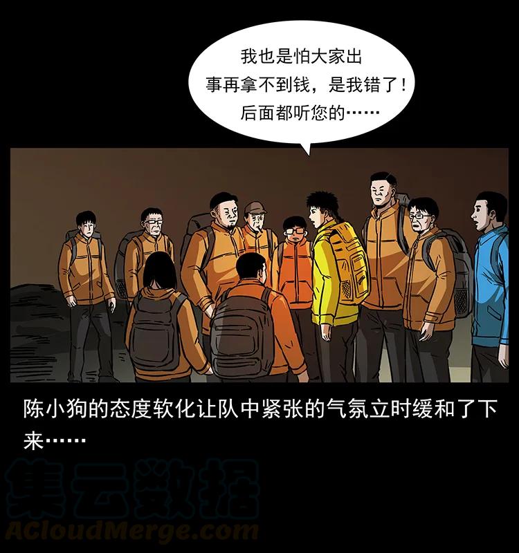 174 无间道88