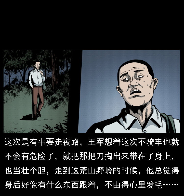 015 凶刃50