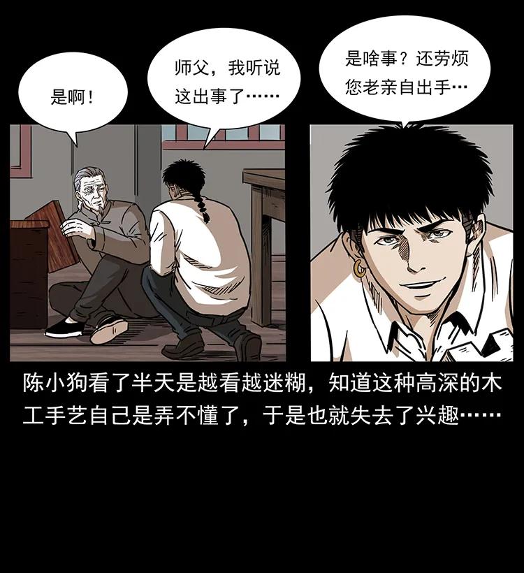 256 半间房59