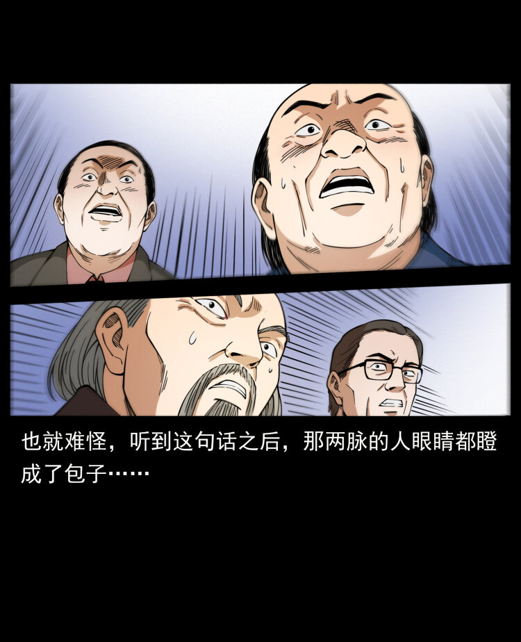 418 陈小狗的饭局38