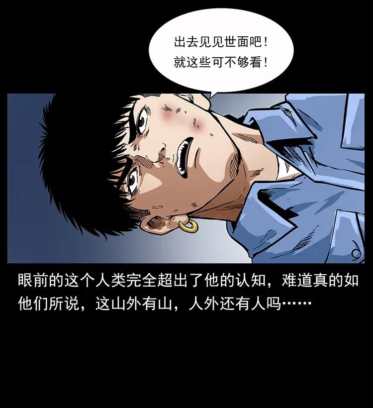 280 西域食尸鬼74