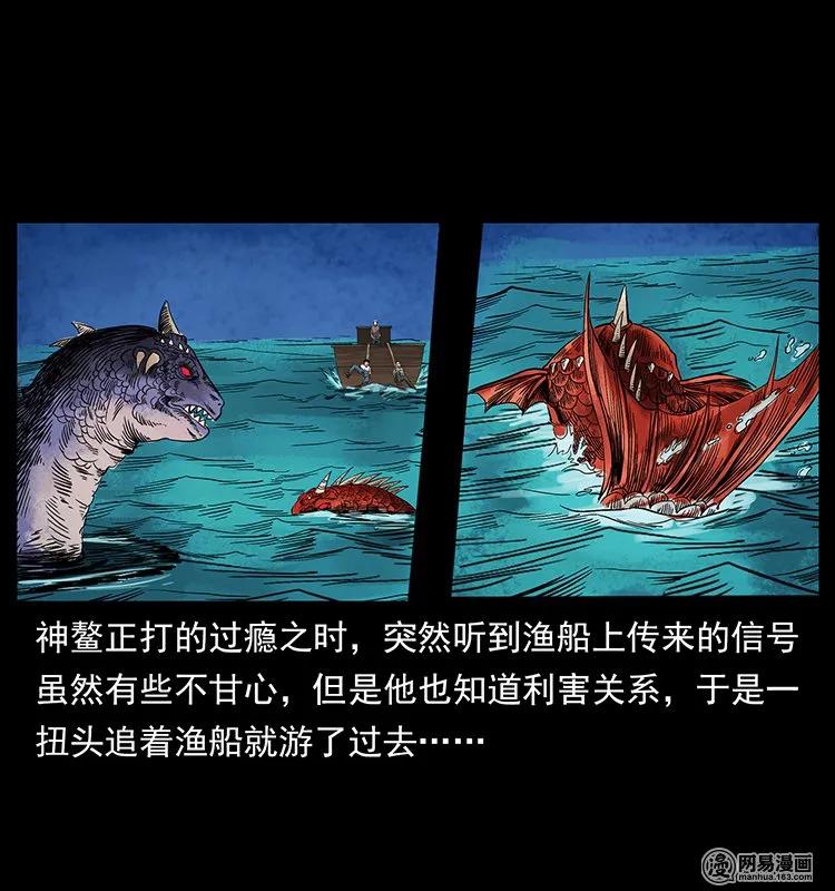 130 大战通天鼋25