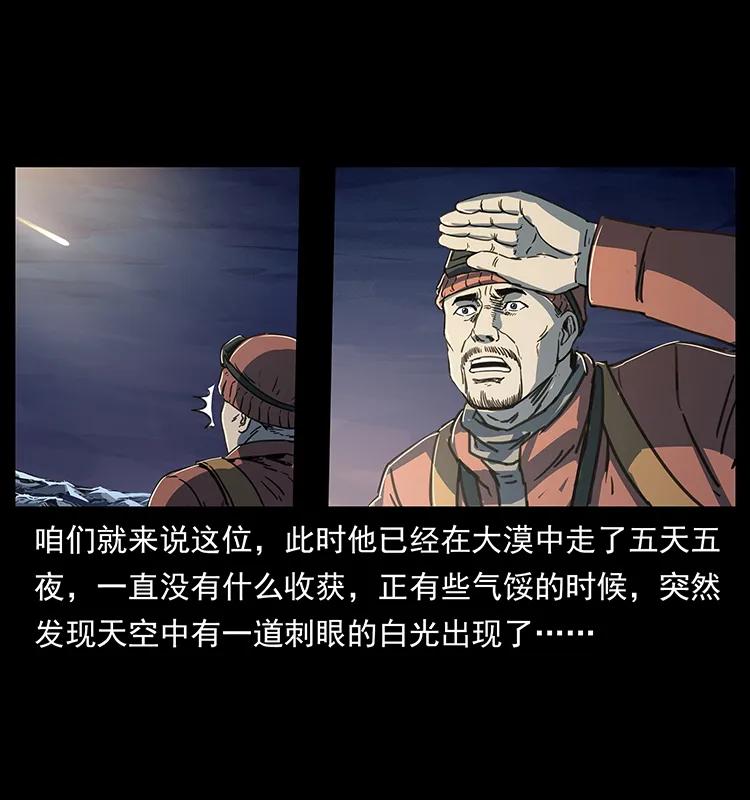 255 天阴石3