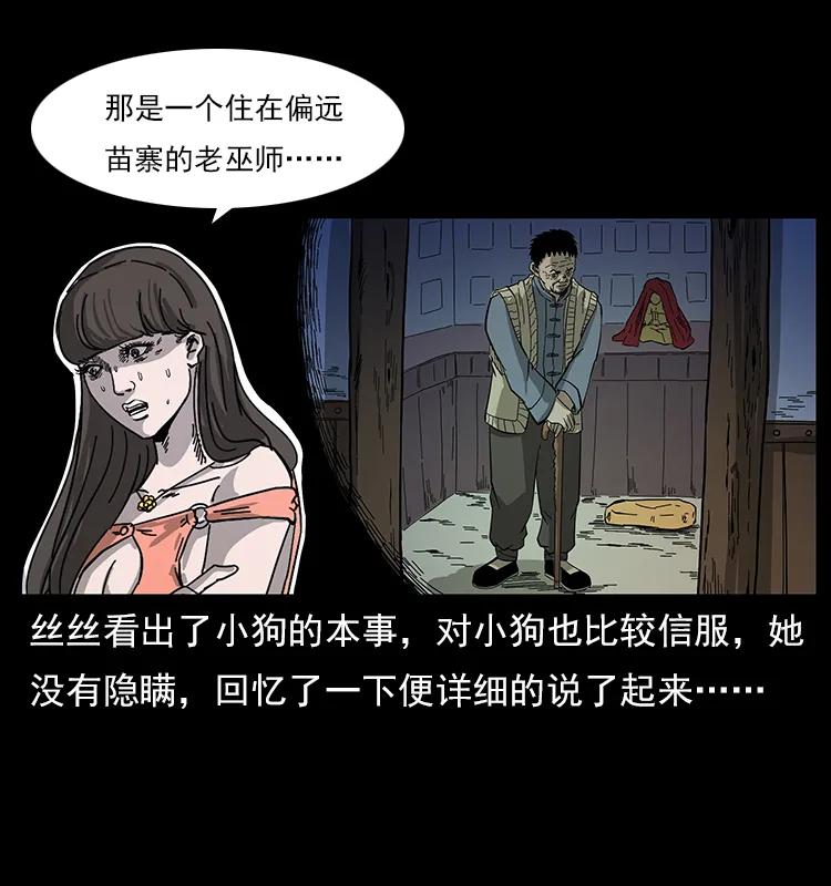 113 胎煞13