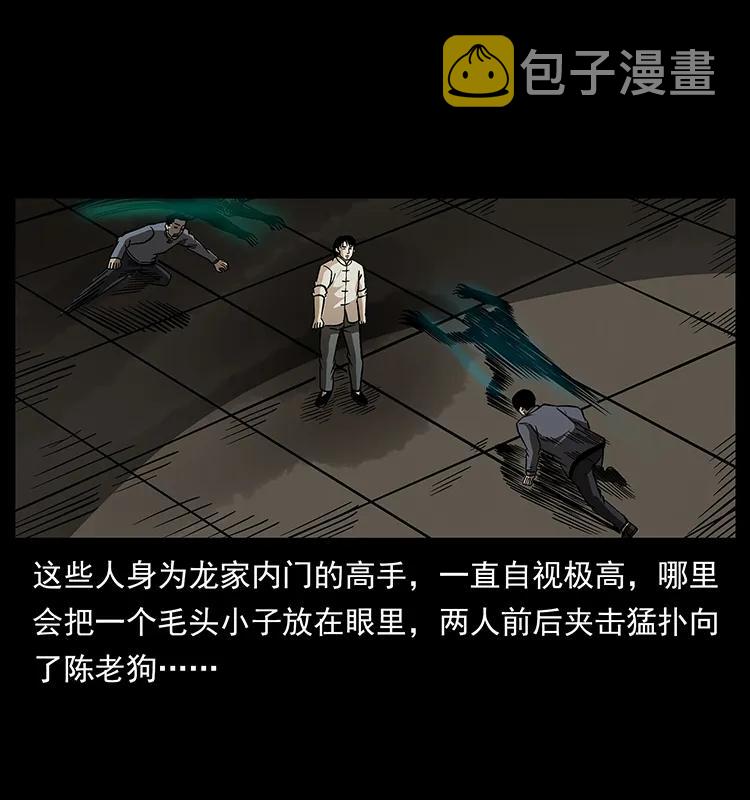182 痋毒婴煞30