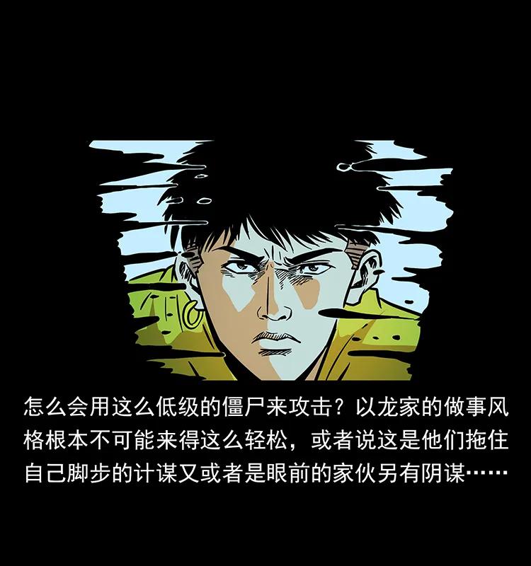 184 赤龙的生死劫23