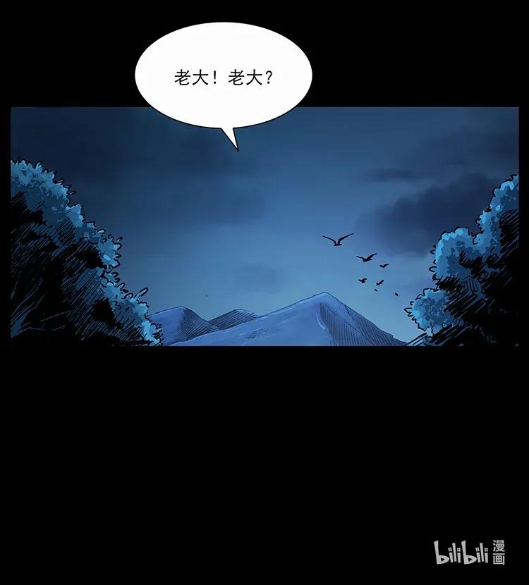 310 黑狐的神仙日子90
