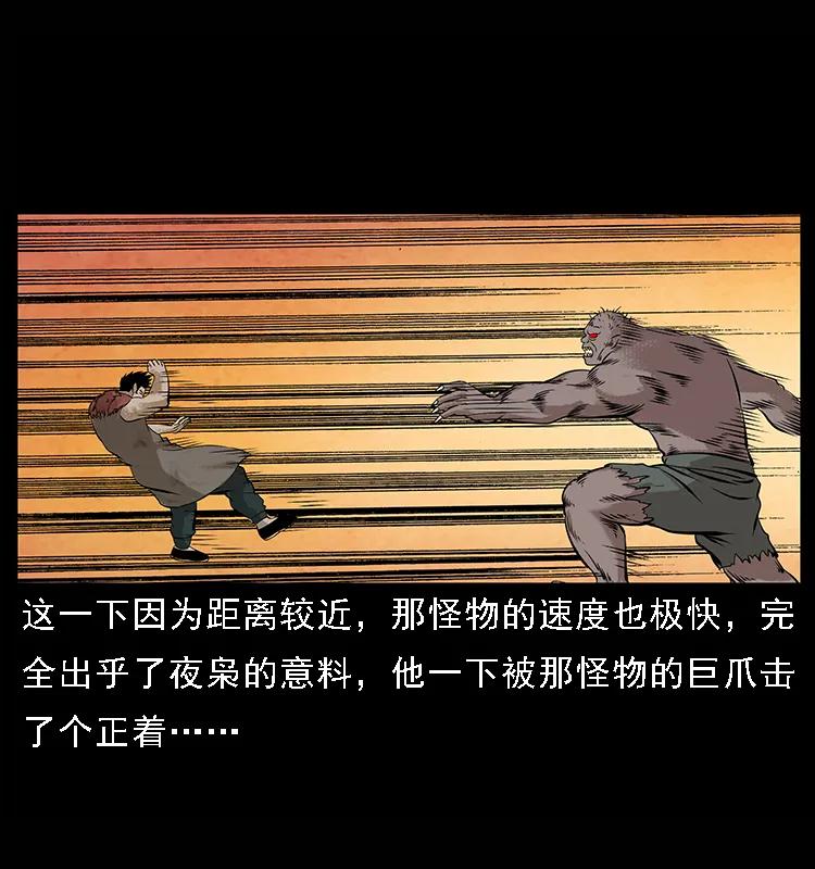 101 恶灵之主29