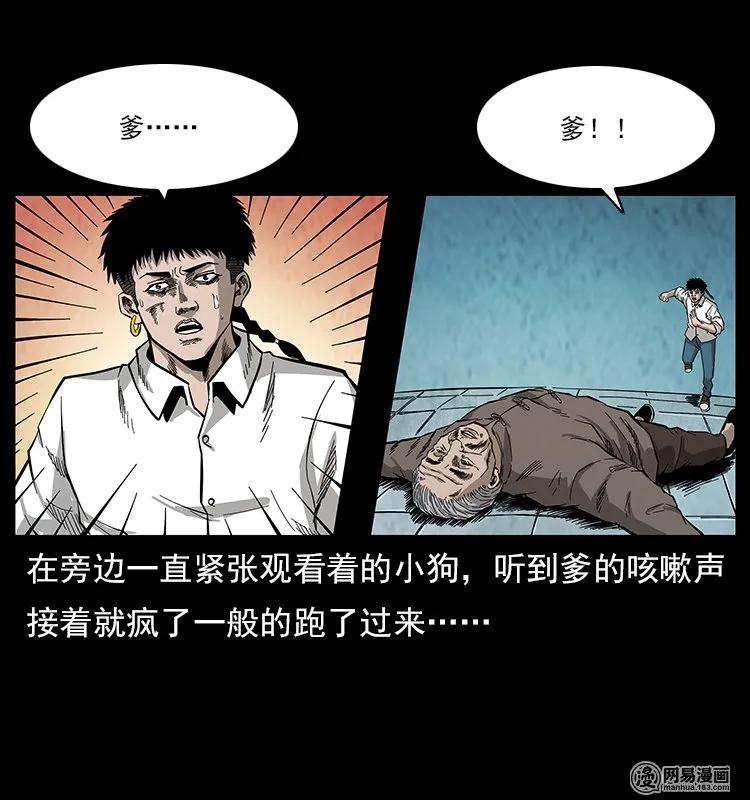109 妖仙刨尸狗89