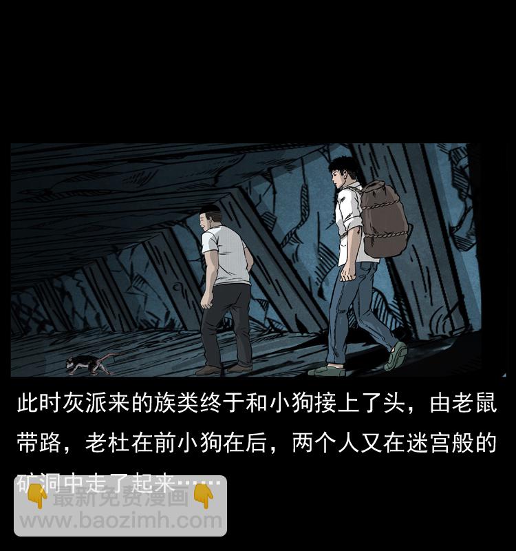 058 万骨冢73