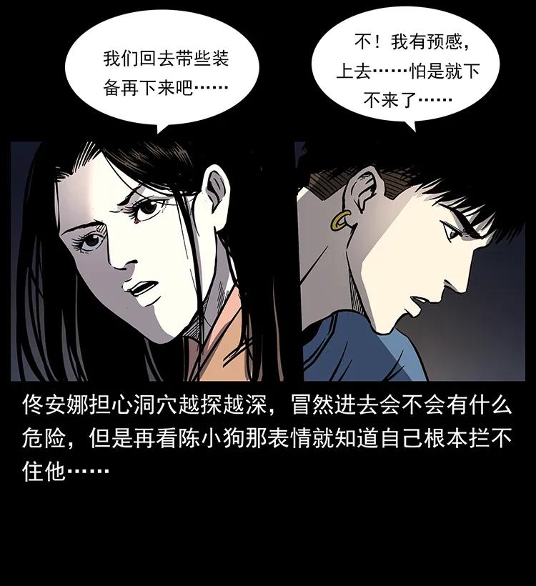 262 藏地神族7