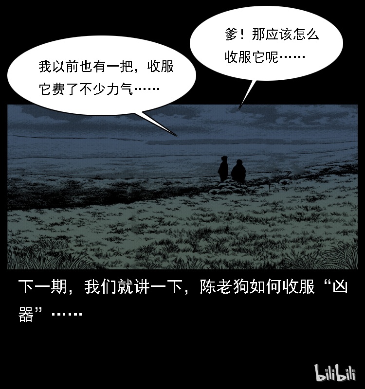 014 斗血尸71
