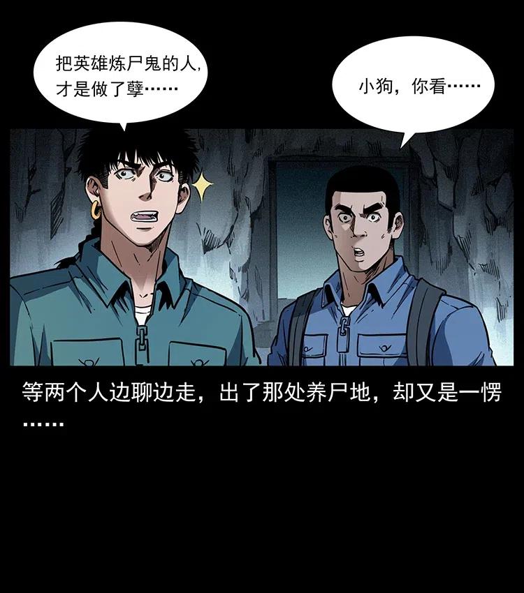 358 万魂冢55