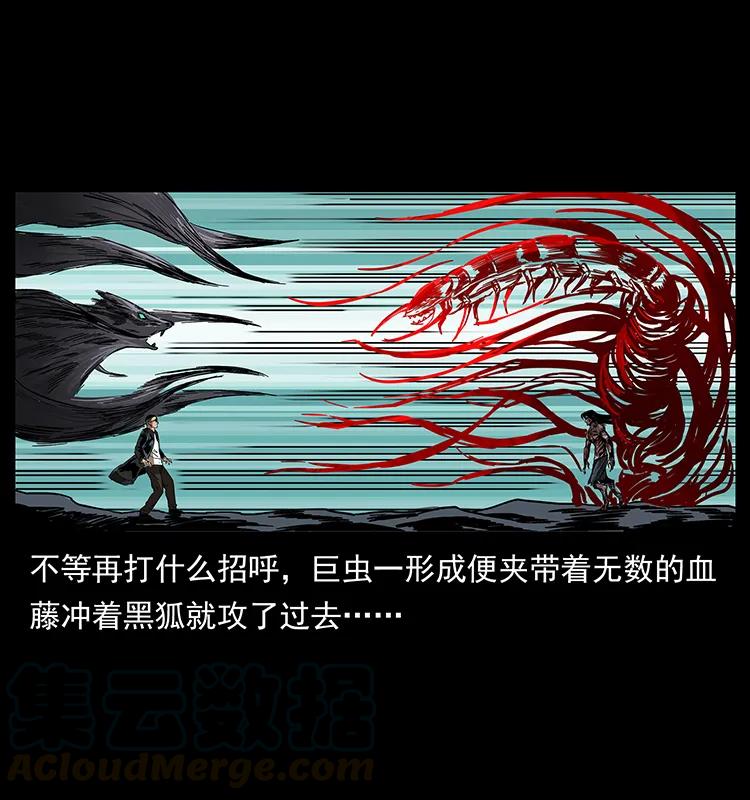 194 血蛊王16