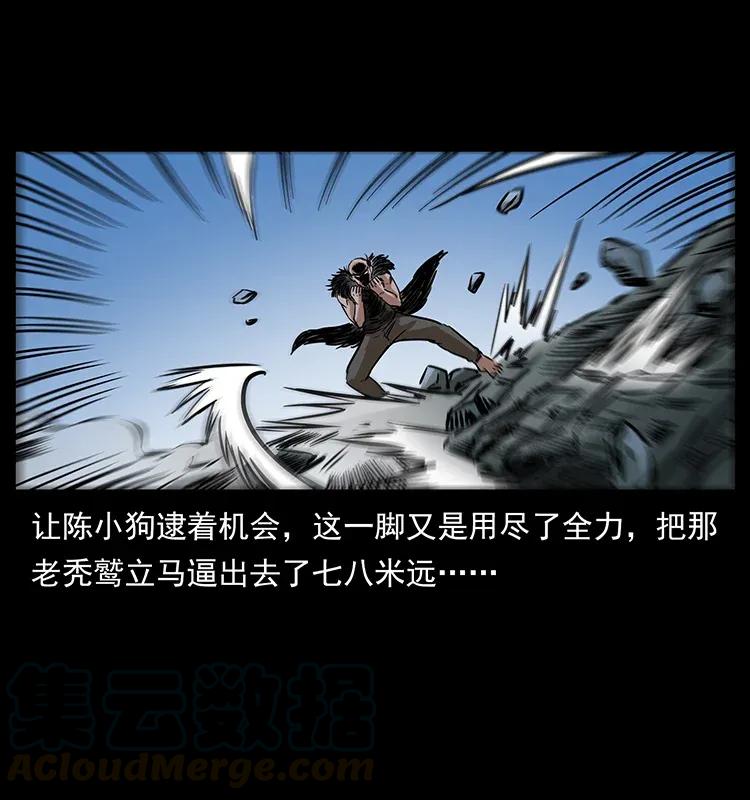 280 西域食尸鬼84