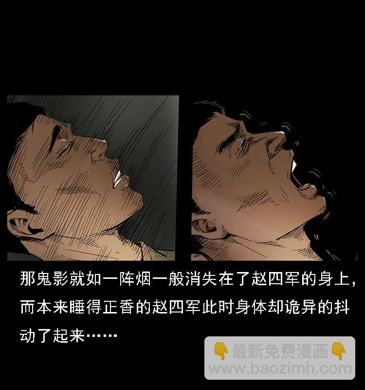088 勾魂鸟夜枭10