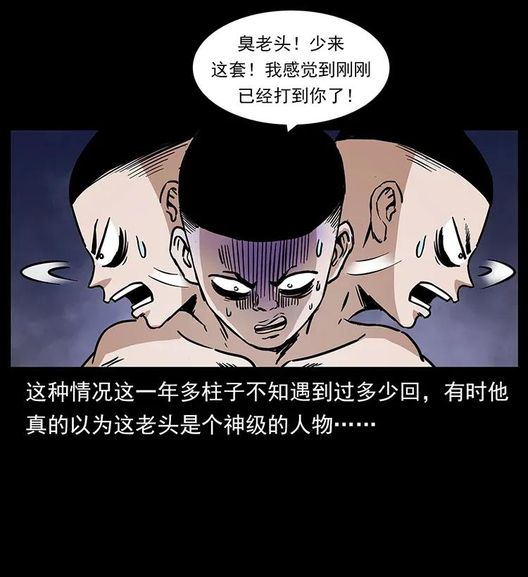 282 史上最强小弟11