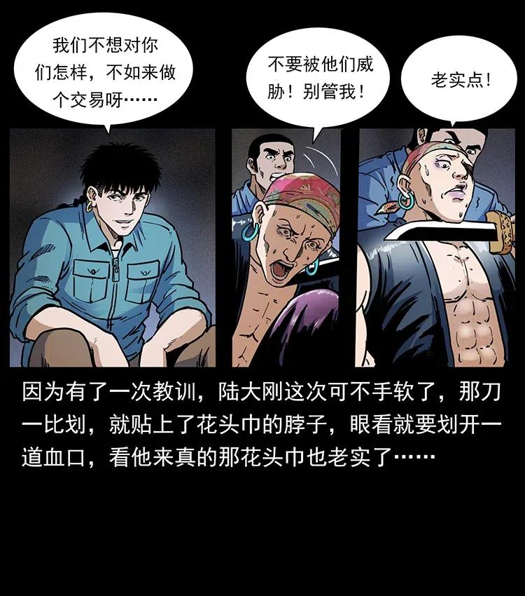 352 不毛之地49