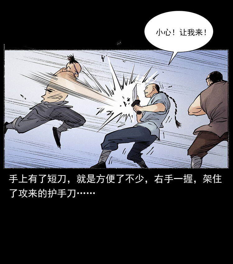 外传 洛生传6 黑萨满44