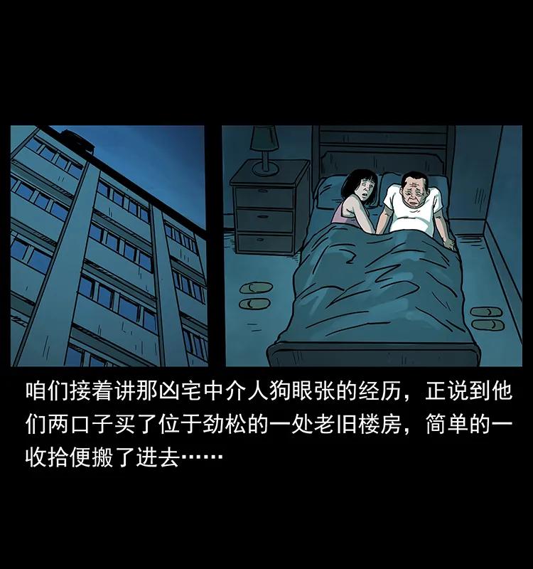 223 养鬼人1