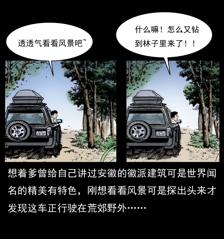 054 安徽之行38