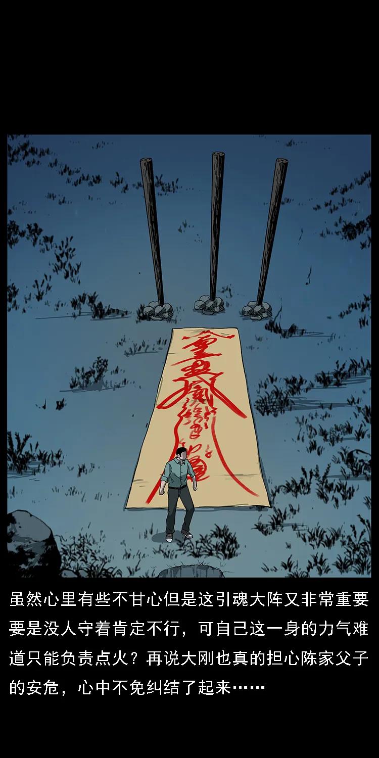 090 引魂大阵9