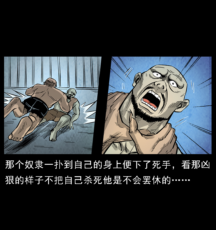 番外7 昆仑奴16