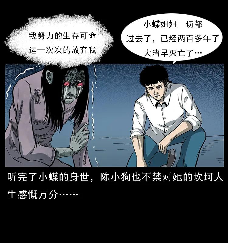 087 深宫怨灵90