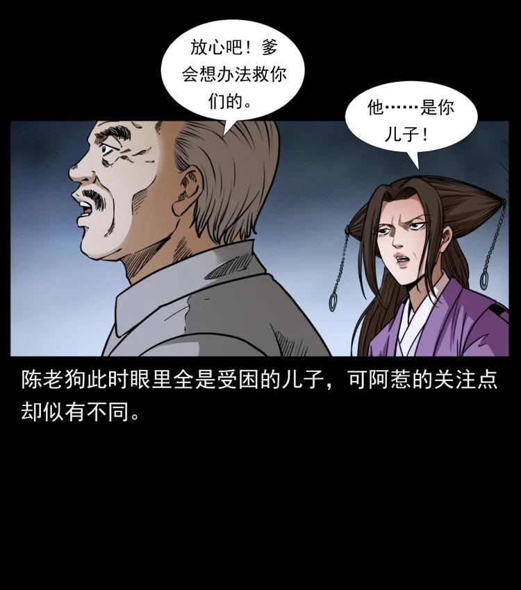 399 人之蛹4