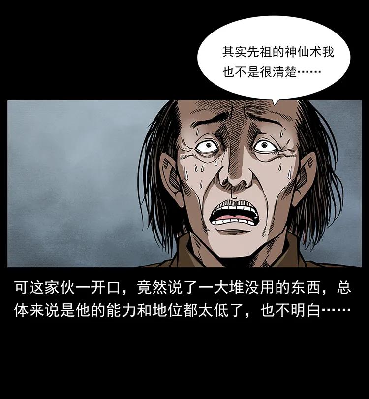 197 神之眼35