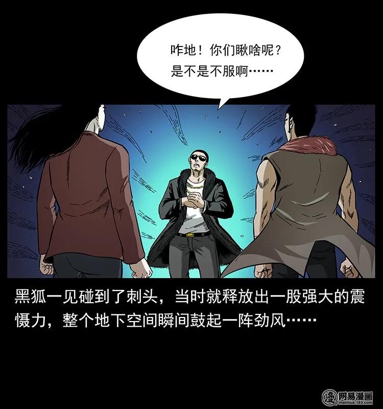 145 妖仙对战59