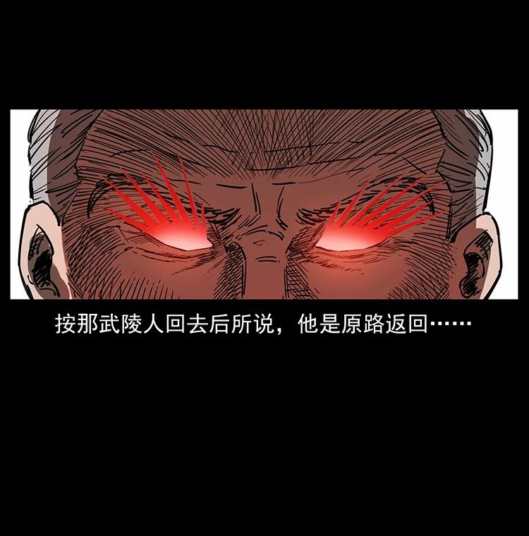 381 月殁后的世界77