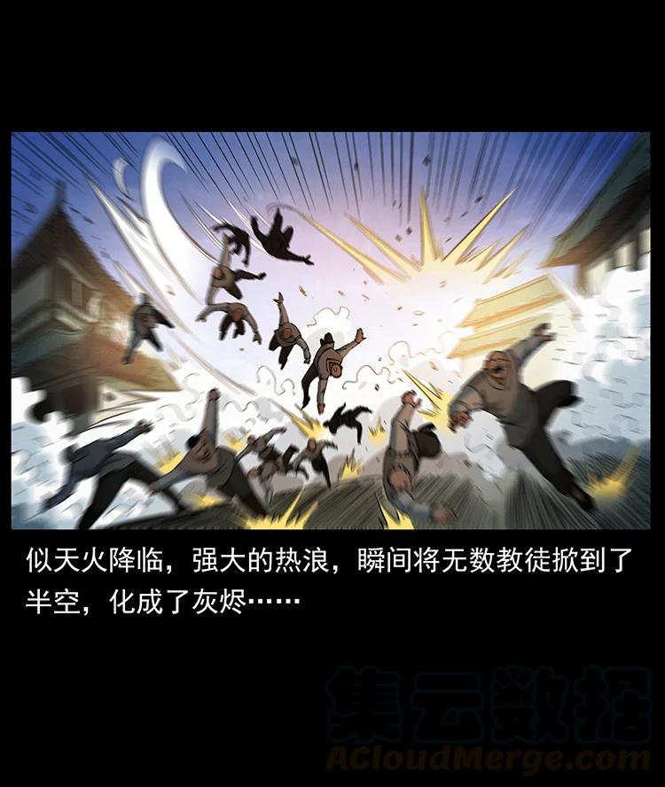 387 老大出手，天崩地裂！69