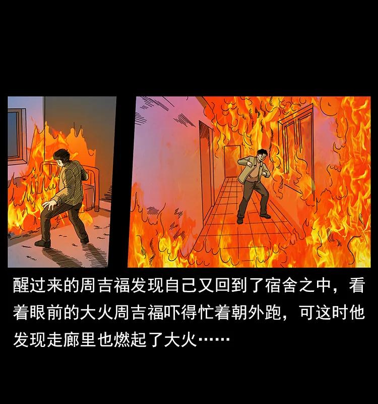 114 凶楼诡影61