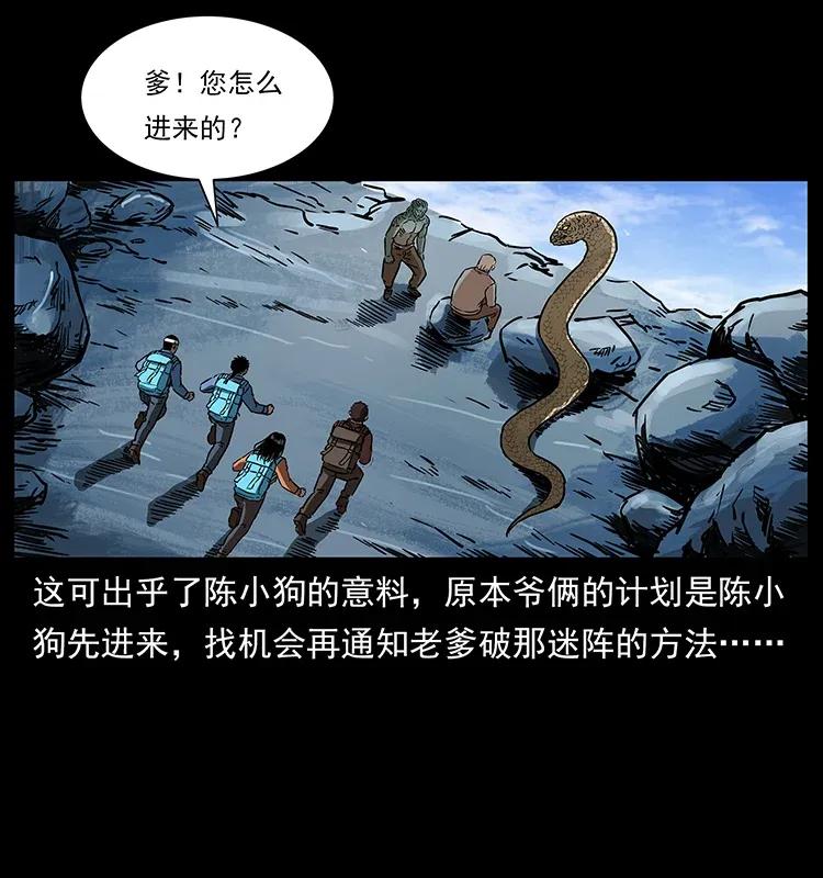 278 黑狐的危机！61