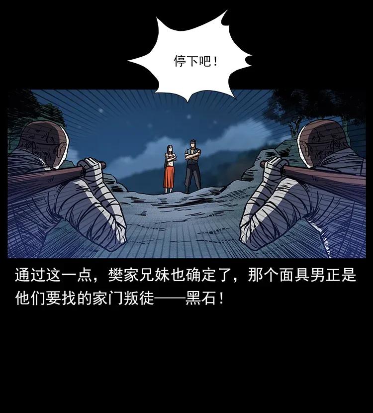 302 湘西寻尸65
