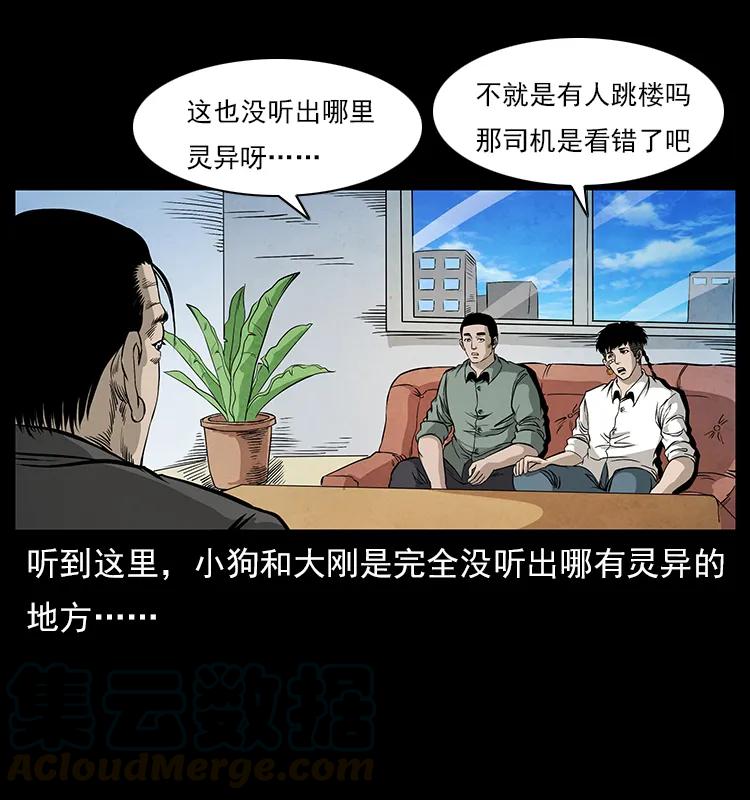 114 凶楼诡影24