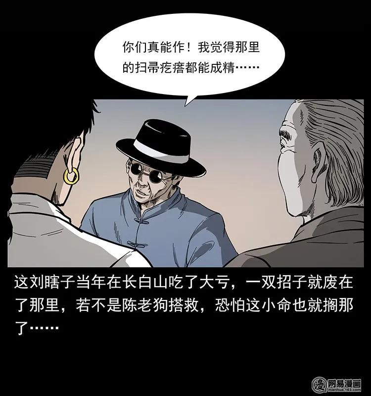 134 出发！长白山41